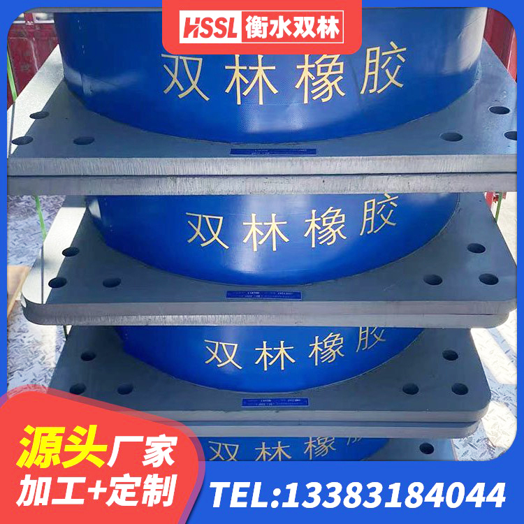 左贡县建筑民用减震支座厂家 左贡县HDR600高阻尼橡胶支座 左贡县LRB500铅芯支座什么价格 左贡县HDR600高阻尼橡胶支座厂家电话 - 第2张