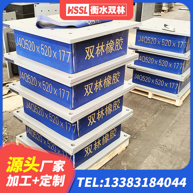 左贡县建筑高阻尼支座 左贡县隔震橡胶支座厂商 左贡县LRB500铅芯隔震支座多少钱 左贡县建筑隔震支座多少钱