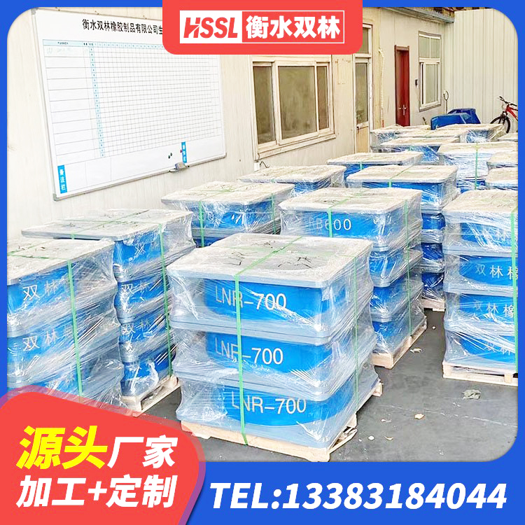 左贡县LNR500支座生产厂家 左贡县LNR水平分散力橡胶隔震支座源头工厂 左贡县建筑高阻尼变刚度支座生产厂家 左贡县建筑橡胶隔震支座LNR600厂家