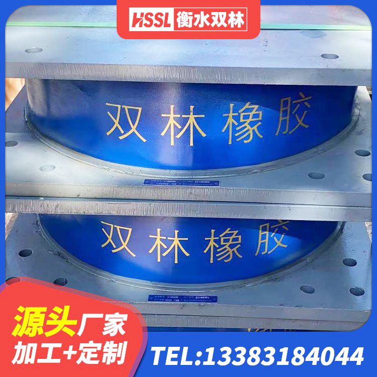 左贡县隔震支座有效阻尼 左贡县LNR900橡胶隔震支座生产厂家 左贡县LNR隔震支座600厂家 左贡县HDR400隔震支座